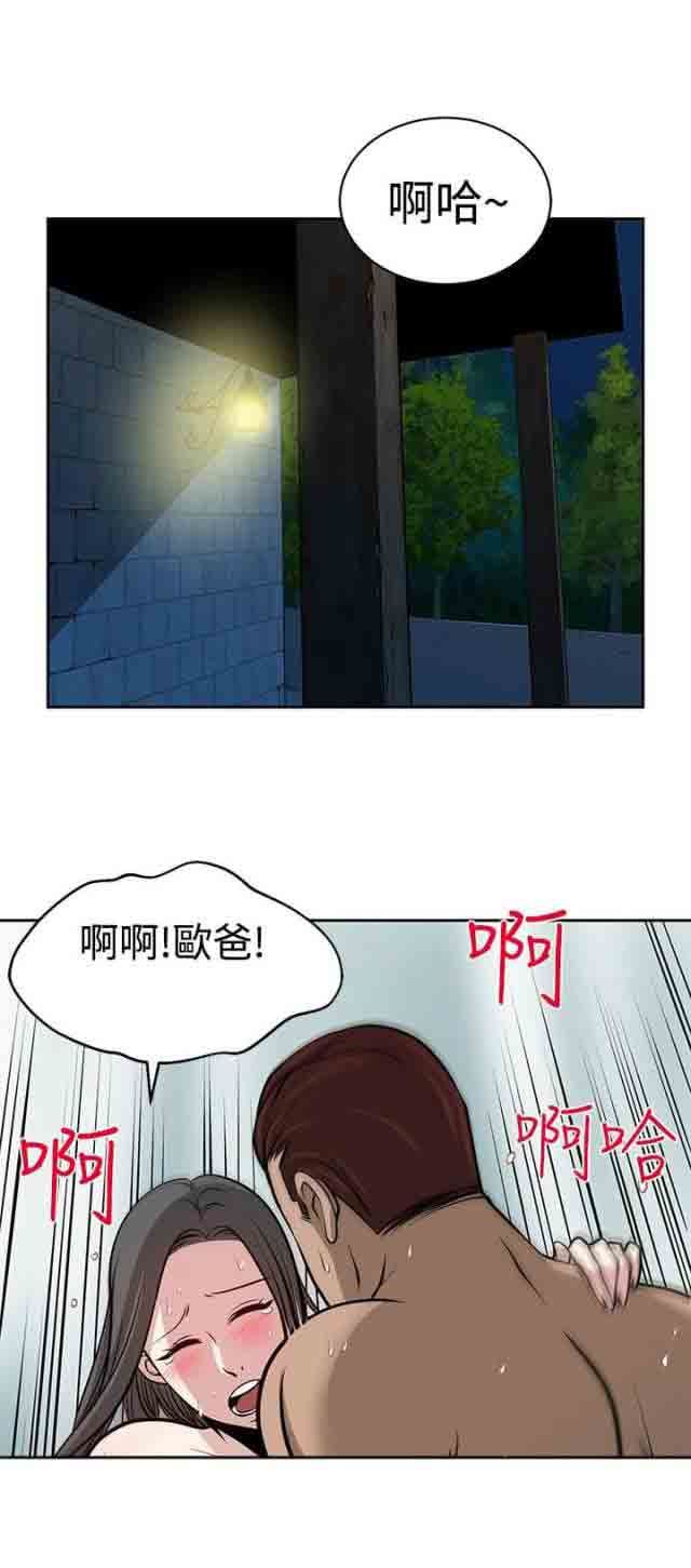 交易游戏：第28话 -交易游戏-无名（第11张）