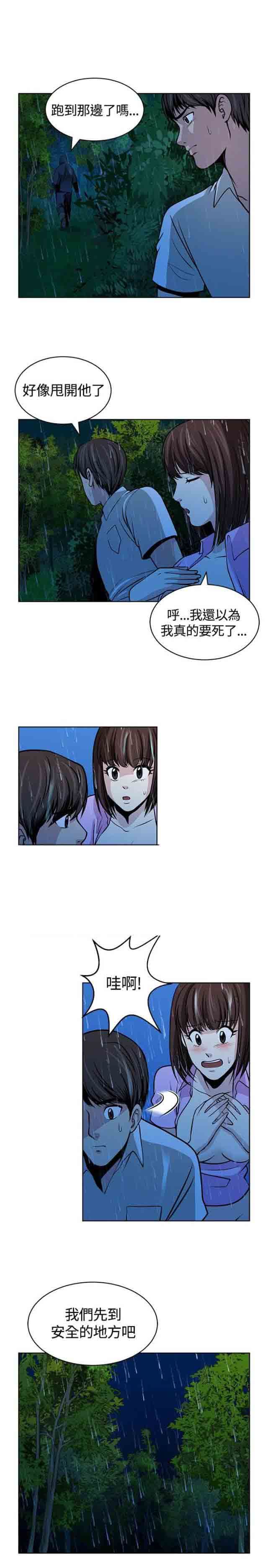 交易游戏：第17话 -交易游戏-无名（第7张）