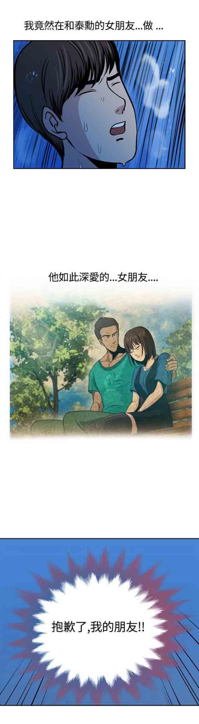 交易游戏：第17话 -交易游戏-无名（第20张）