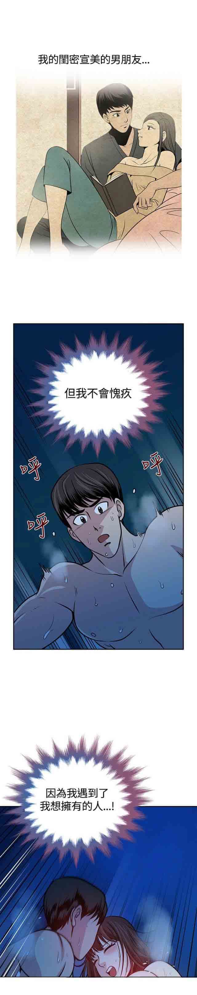 交易游戏：第17话 -交易游戏-无名（第21张）