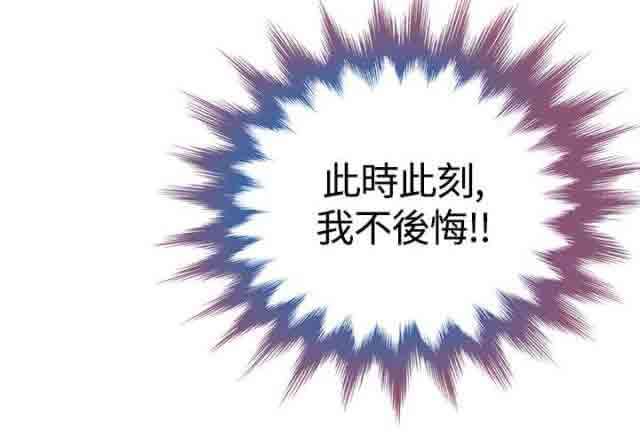 交易游戏：第17话 -交易游戏-无名（第22张）