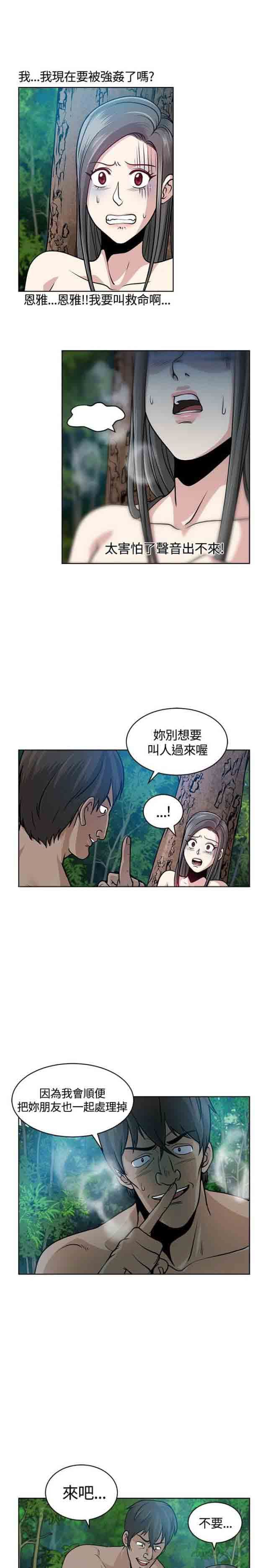 交易游戏：第7话 -交易游戏-无名（第6张）
