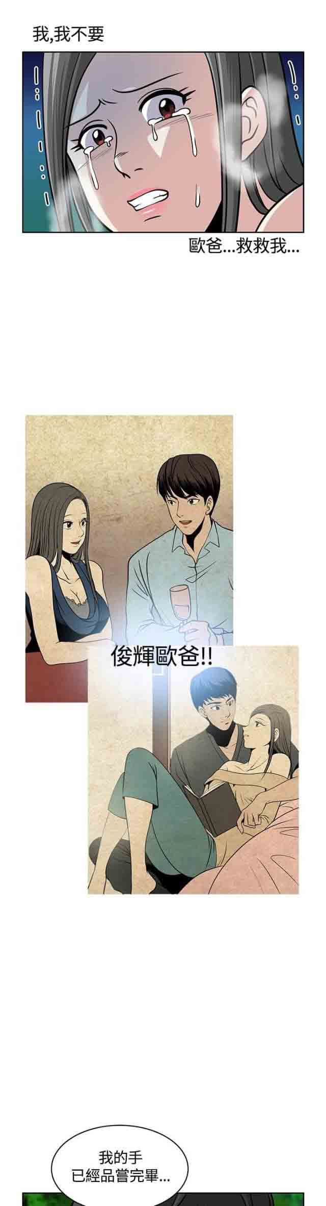交易游戏：第7话 -交易游戏-无名（第8张）