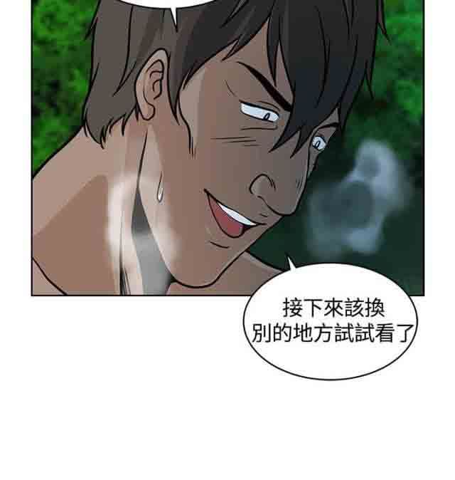交易游戏：第7话 -交易游戏-无名（第9张）