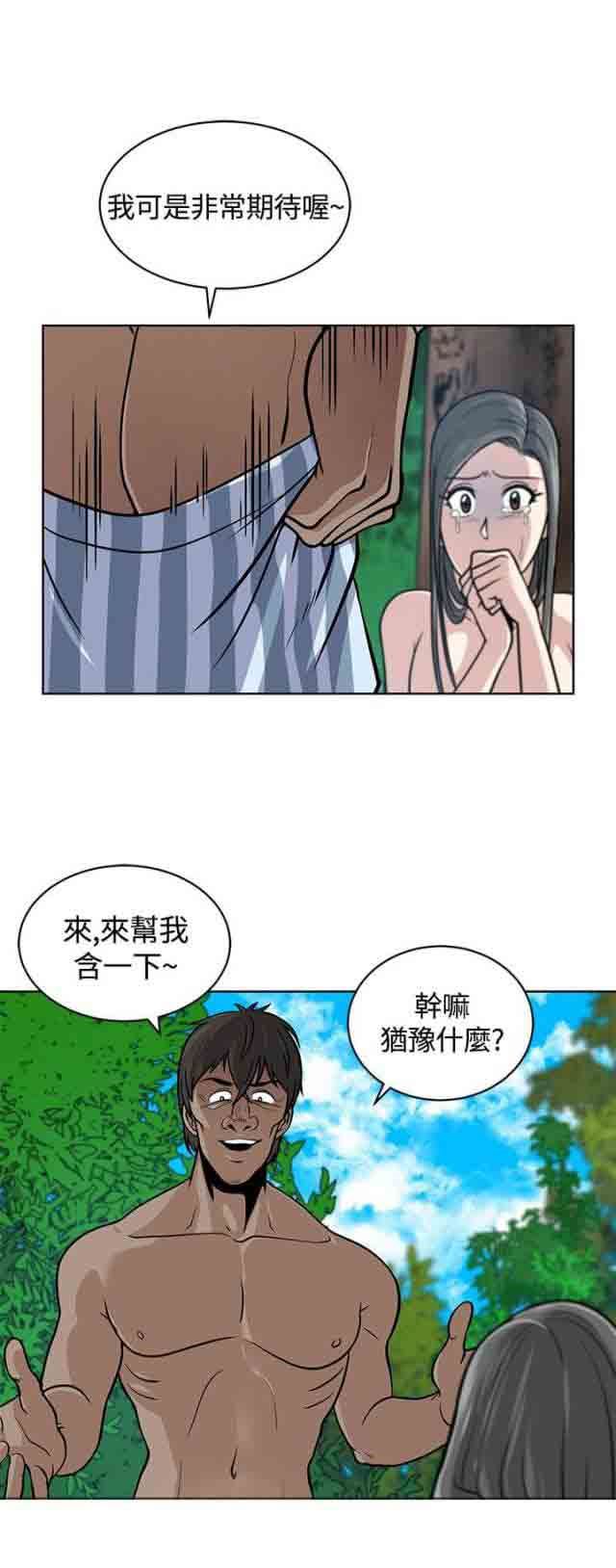 交易游戏：第7话 -交易游戏-无名（第10张）