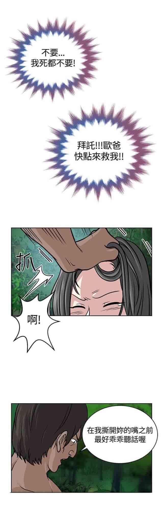 交易游戏：第7话 -交易游戏-无名（第11张）