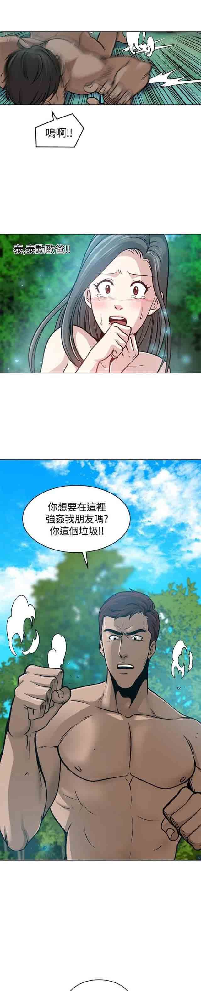 交易游戏：第7话 -交易游戏-无名（第13张）