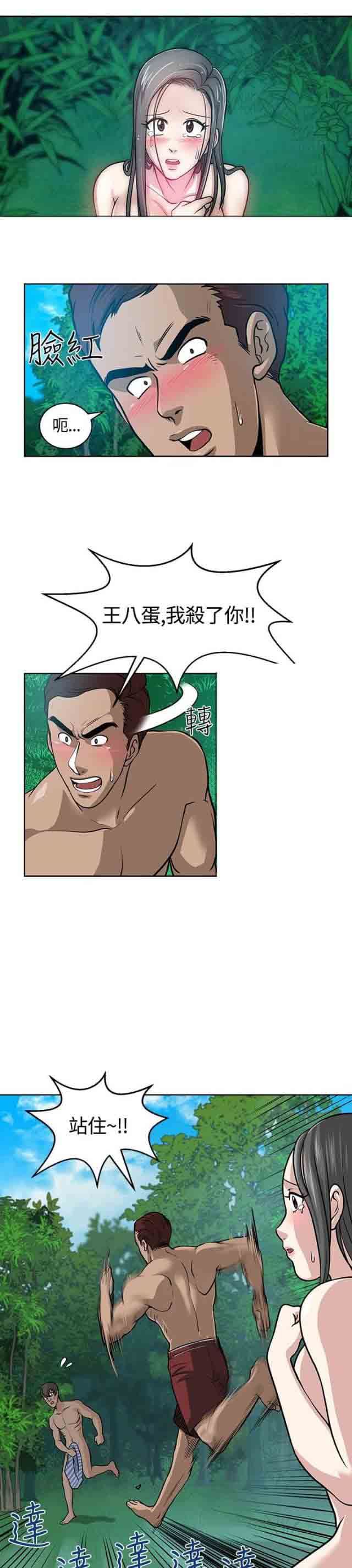 交易游戏：第7话 -交易游戏-无名（第15张）