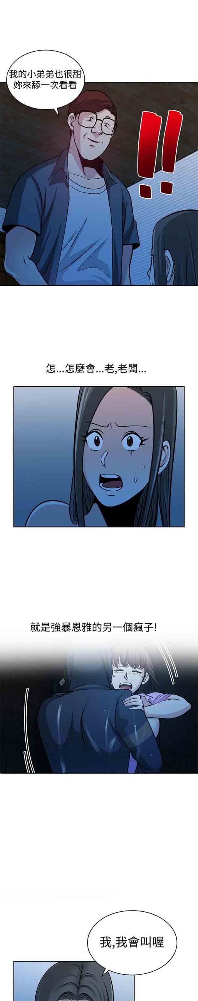 交易游戏：第29话 -交易游戏-无名（第12张）