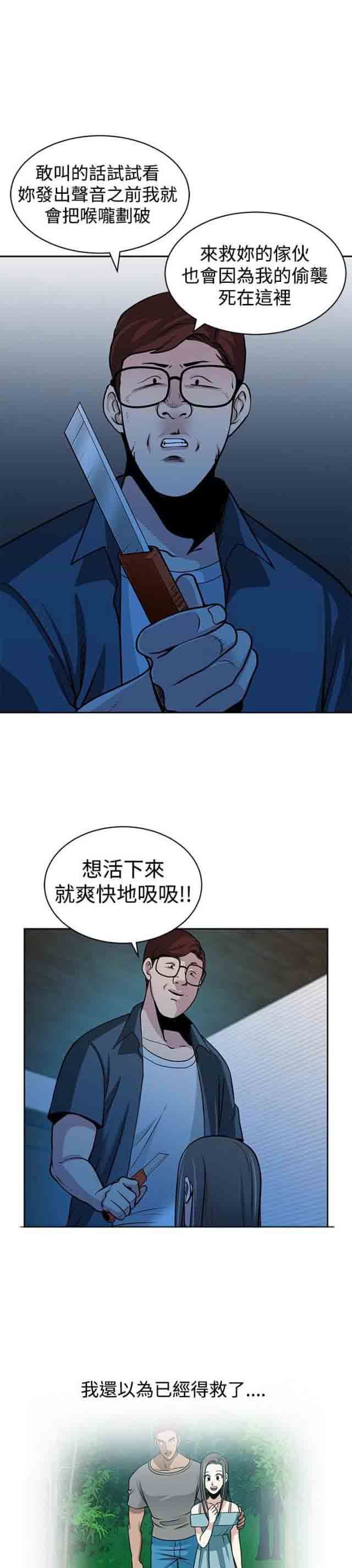 交易游戏：第29话 -交易游戏-无名（第14张）