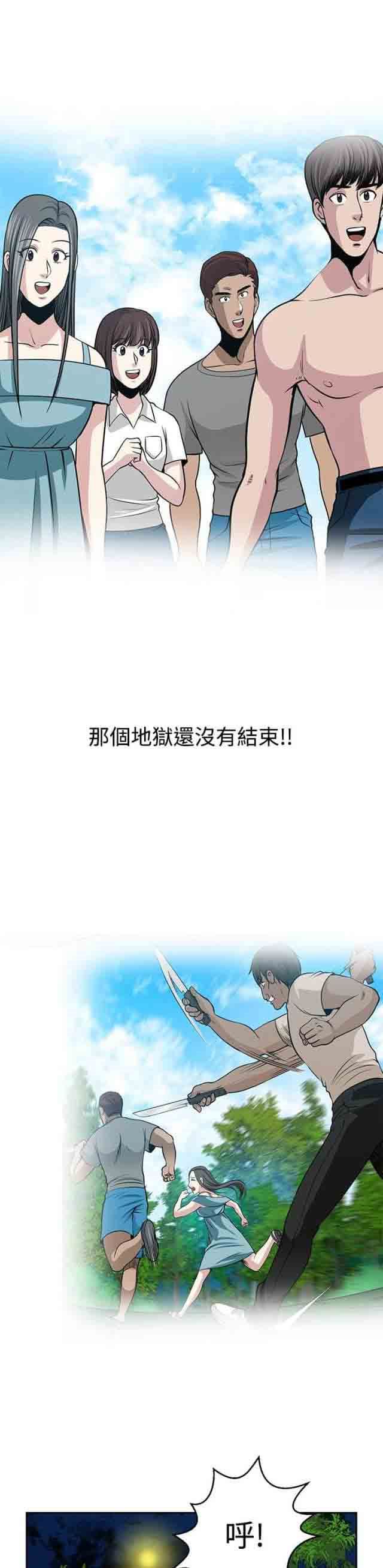 交易游戏：第29话 -交易游戏-无名（第15张）