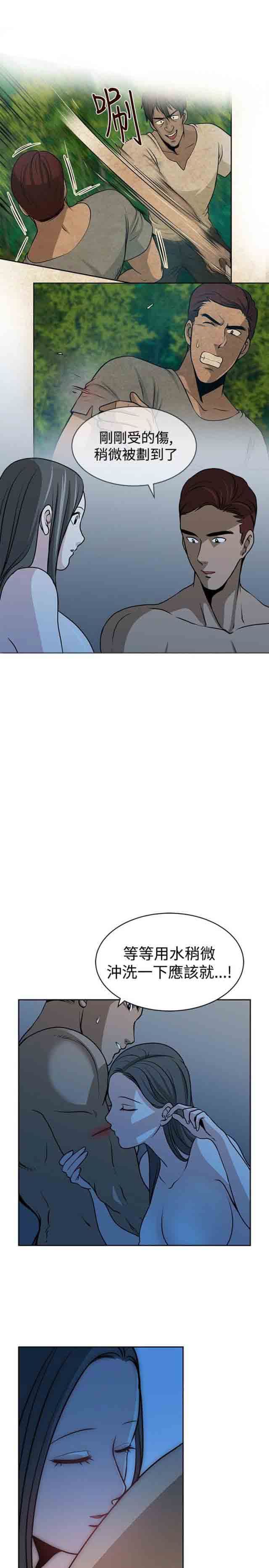 交易游戏：第18话 -交易游戏-无名（第4张）