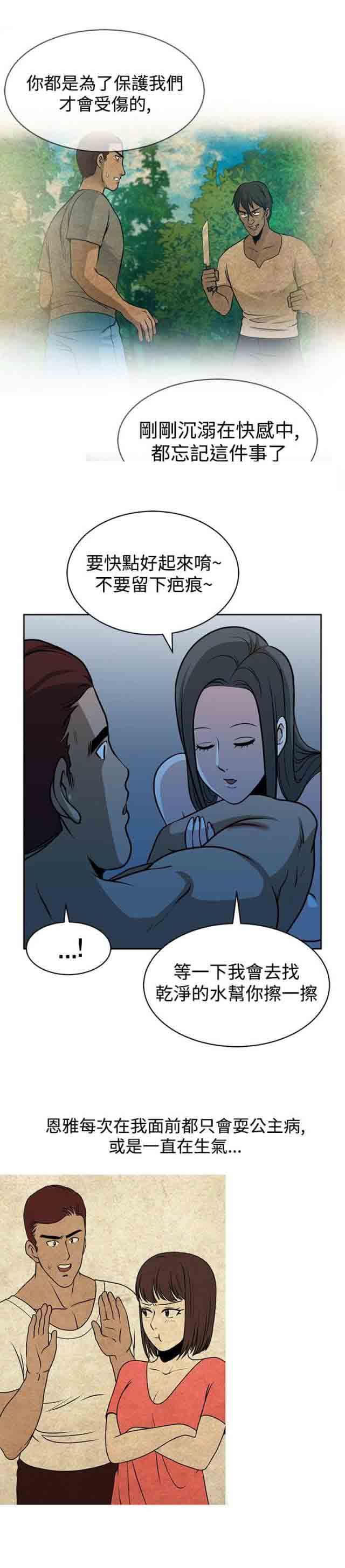 交易游戏：第18话 -交易游戏-无名（第6张）