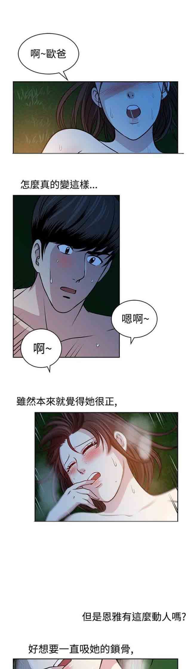 交易游戏：第18话 -交易游戏-无名（第11张）