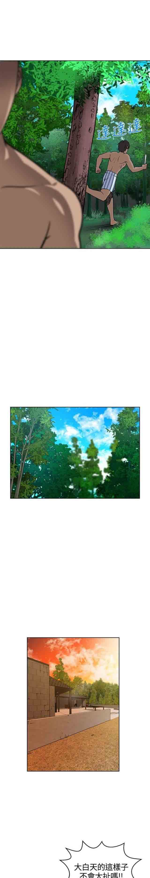 交易游戏：第8话 -交易游戏-无名（第5张）