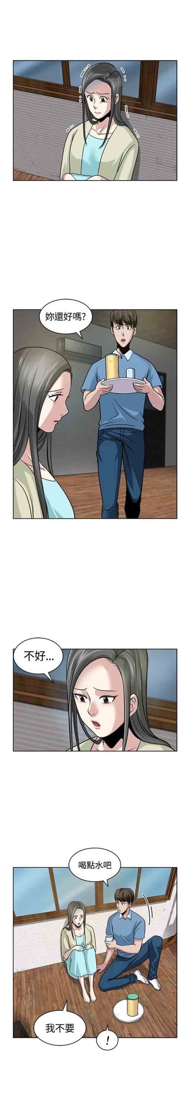 交易游戏：第8话 -交易游戏-无名（第8张）