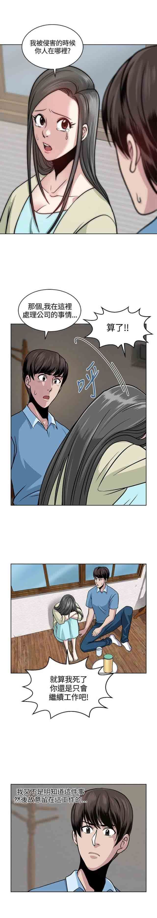 交易游戏：第8话 -交易游戏-无名（第9张）