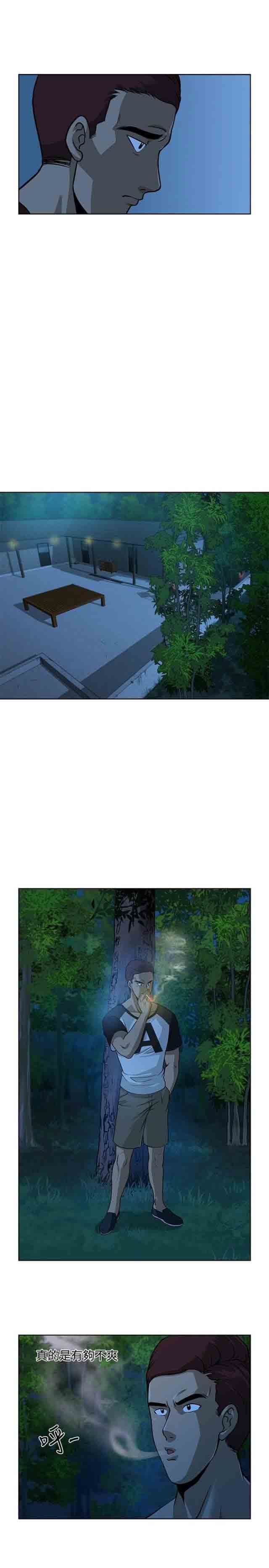 交易游戏：第8话 -交易游戏-无名（第16张）