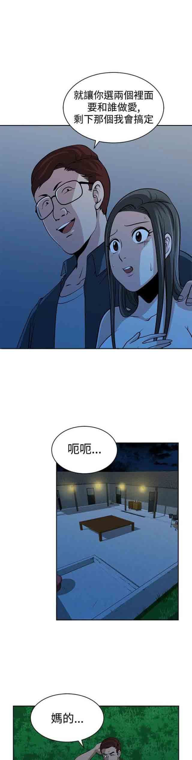 交易游戏：第30话 -交易游戏-无名（第4张）