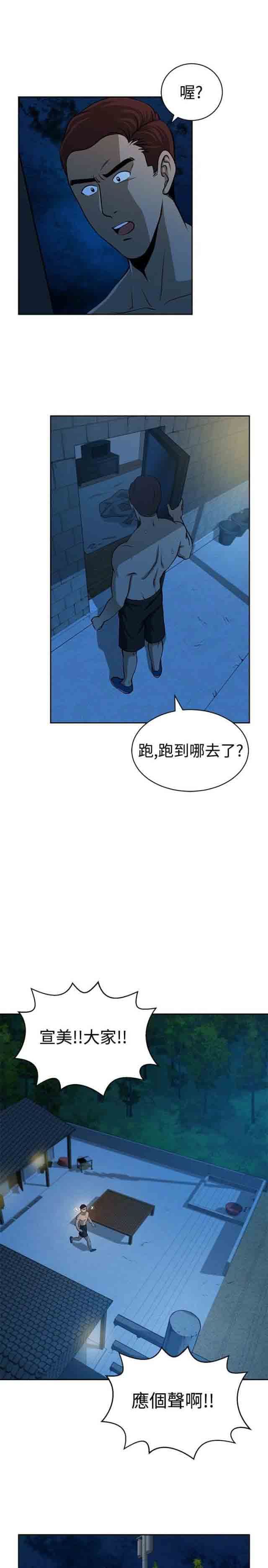 交易游戏：第30话 -交易游戏-无名（第7张）