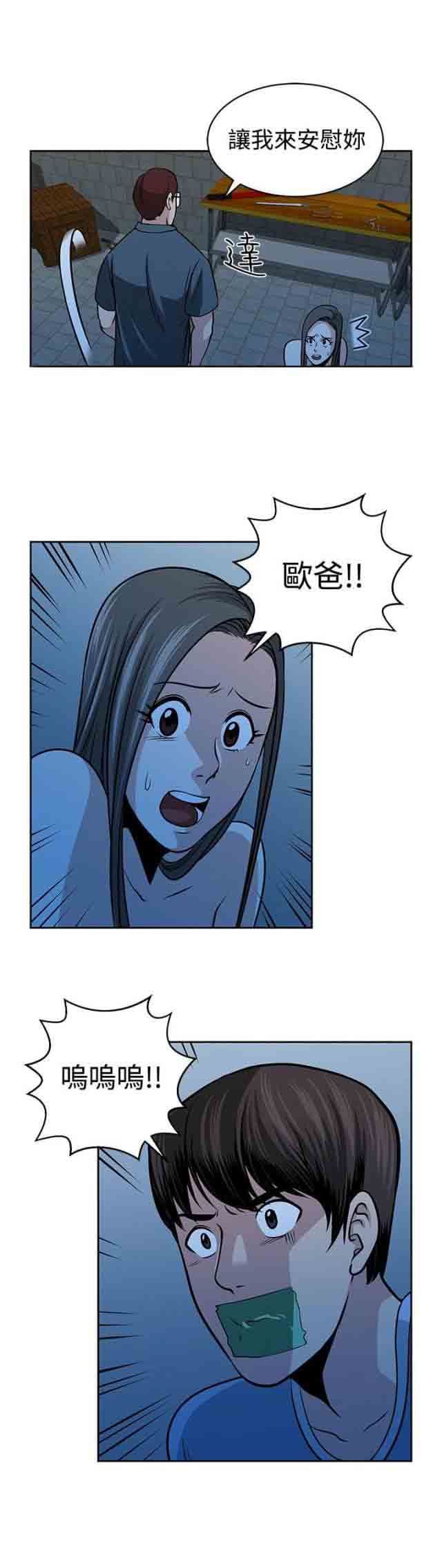 交易游戏：第30话 -交易游戏-无名（第12张）