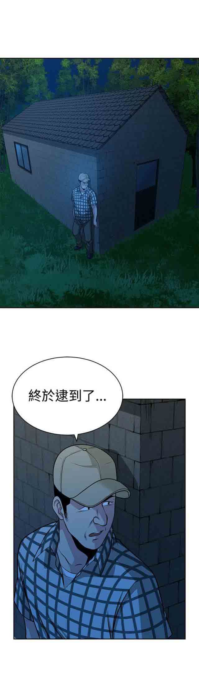 交易游戏：第30话 -交易游戏-无名（第15张）