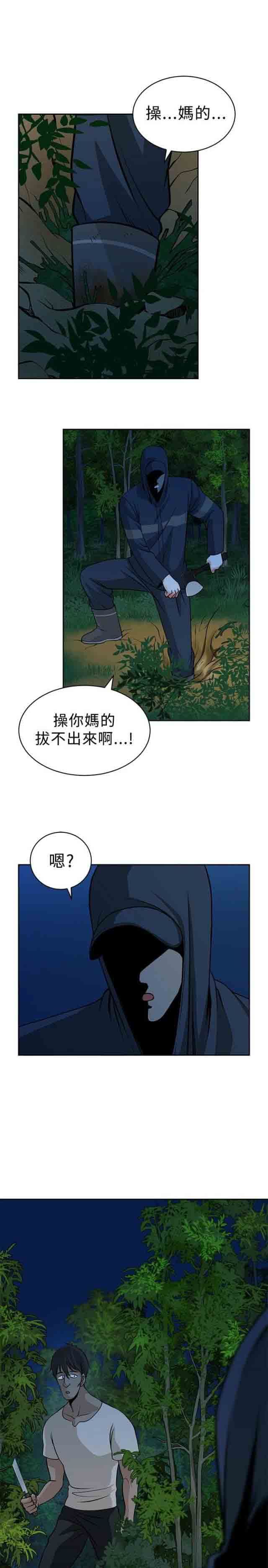 交易游戏：第19话 -交易游戏-无名（第10张）