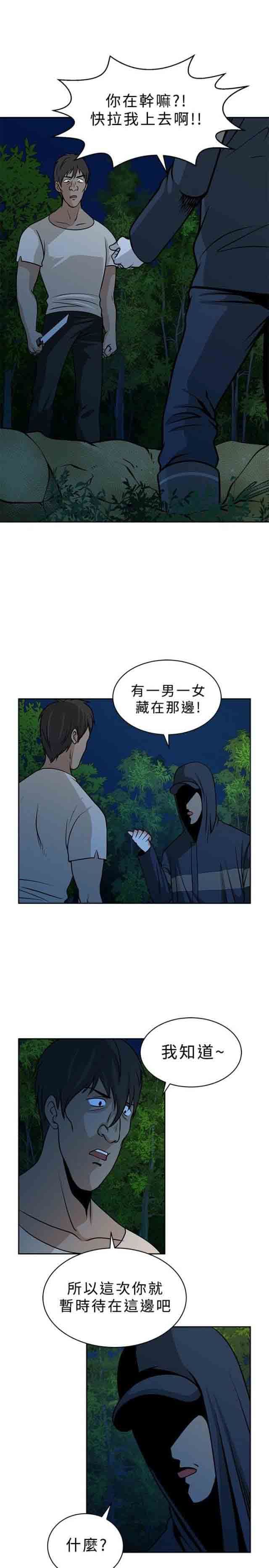 交易游戏：第20话 -交易游戏-无名（第2张）