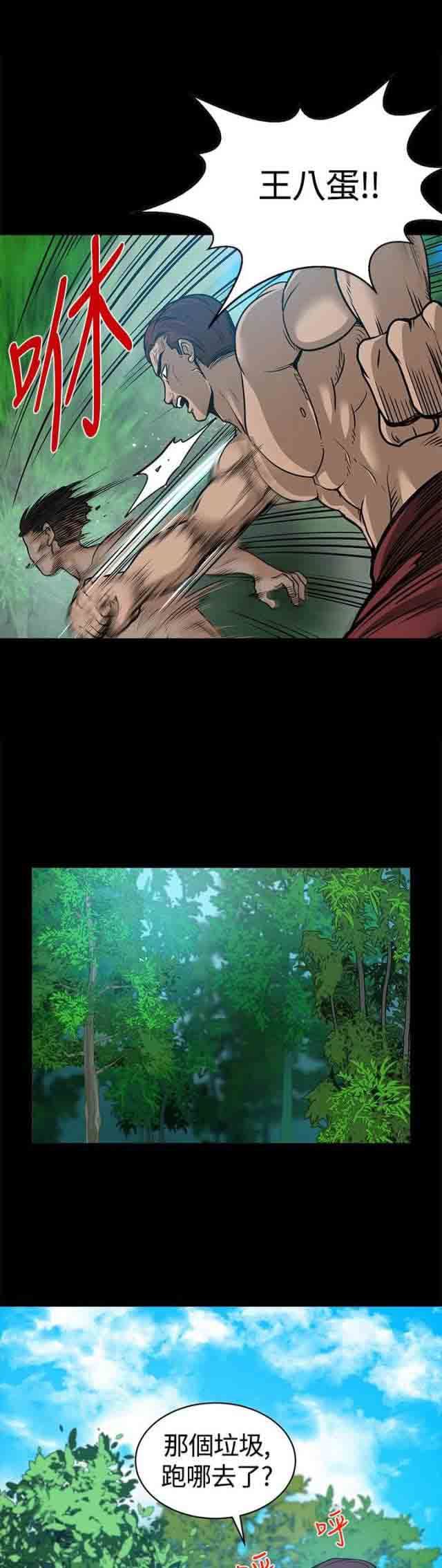 交易游戏：第20话 -交易游戏-无名（第7张）