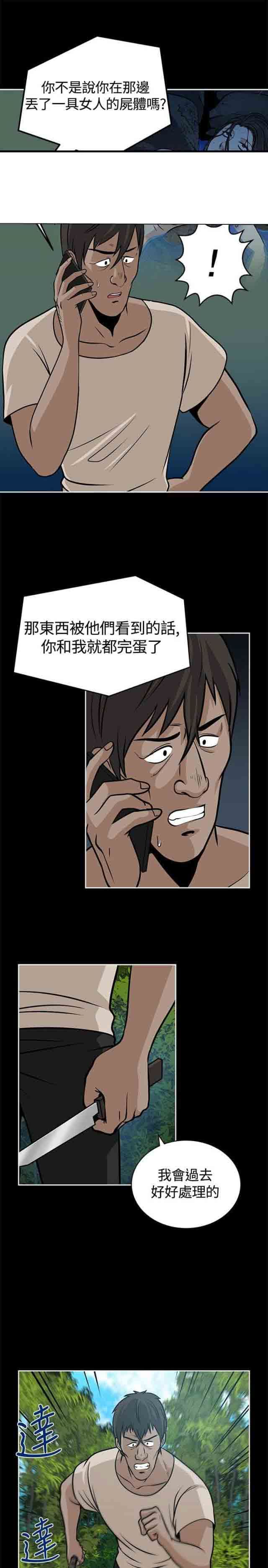 交易游戏：第20话 -交易游戏-无名（第10张）