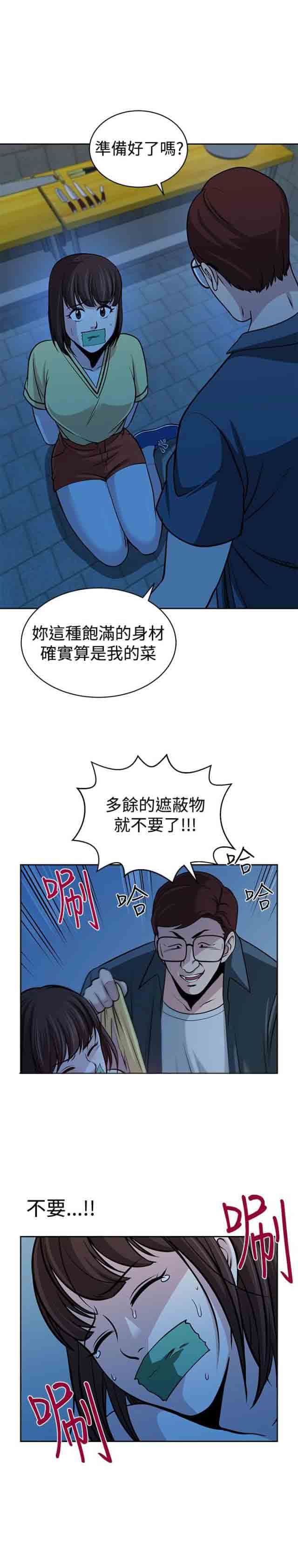 交易游戏：第31话 -交易游戏-无名（第5张）