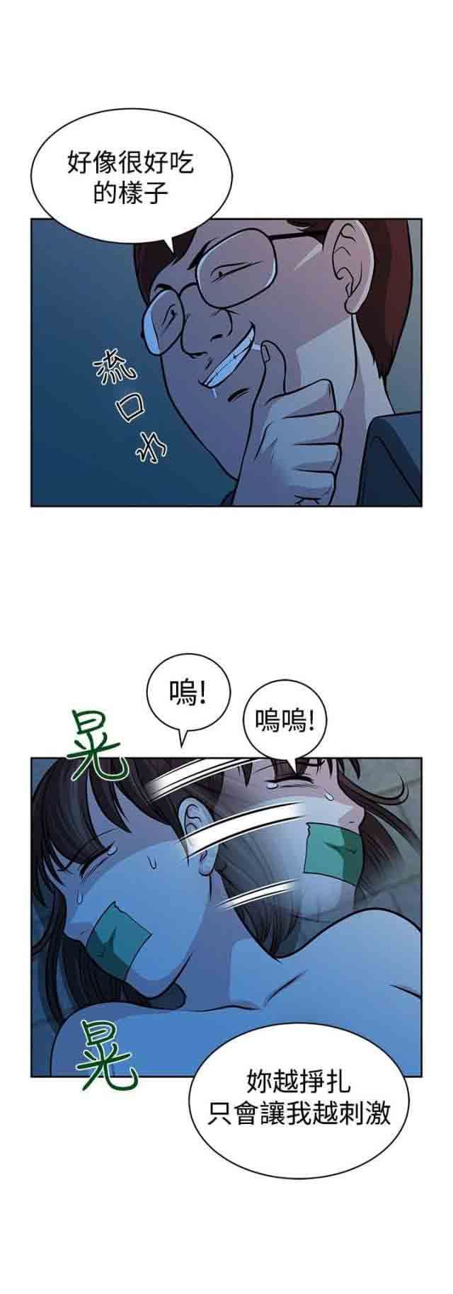 交易游戏：第31话 -交易游戏-无名（第7张）