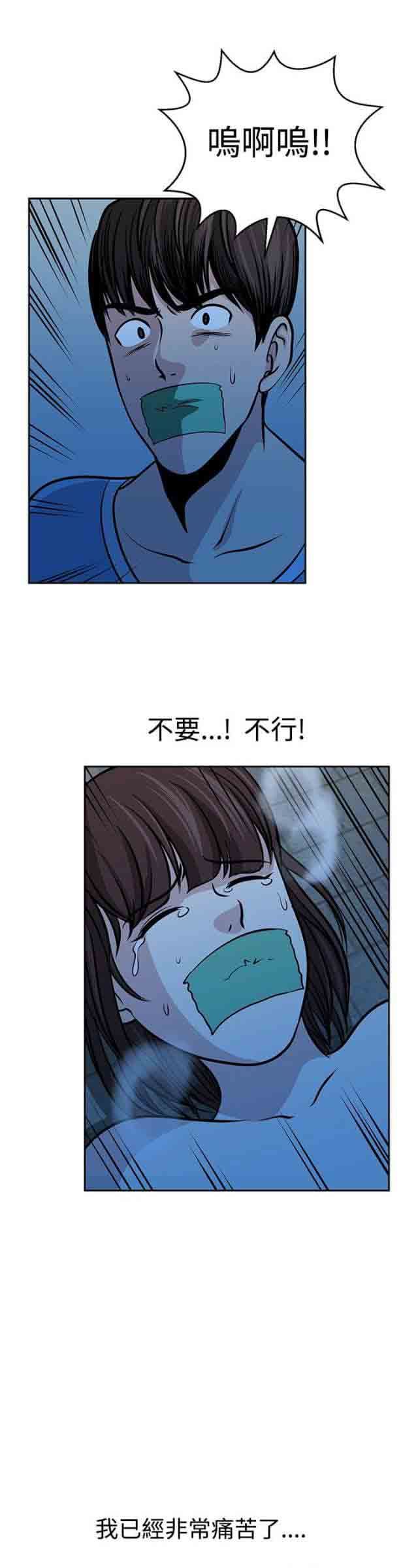 交易游戏：第31话 -交易游戏-无名（第8张）
