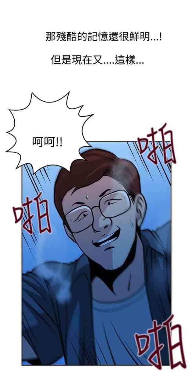 交易游戏：第31话 -交易游戏-无名（第9张）