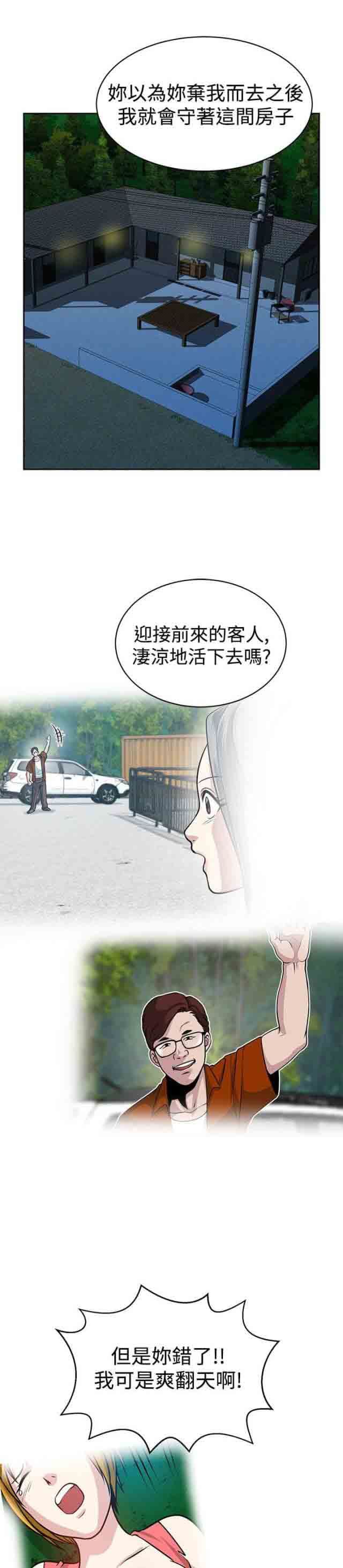 交易游戏：第31话 -交易游戏-无名（第10张）