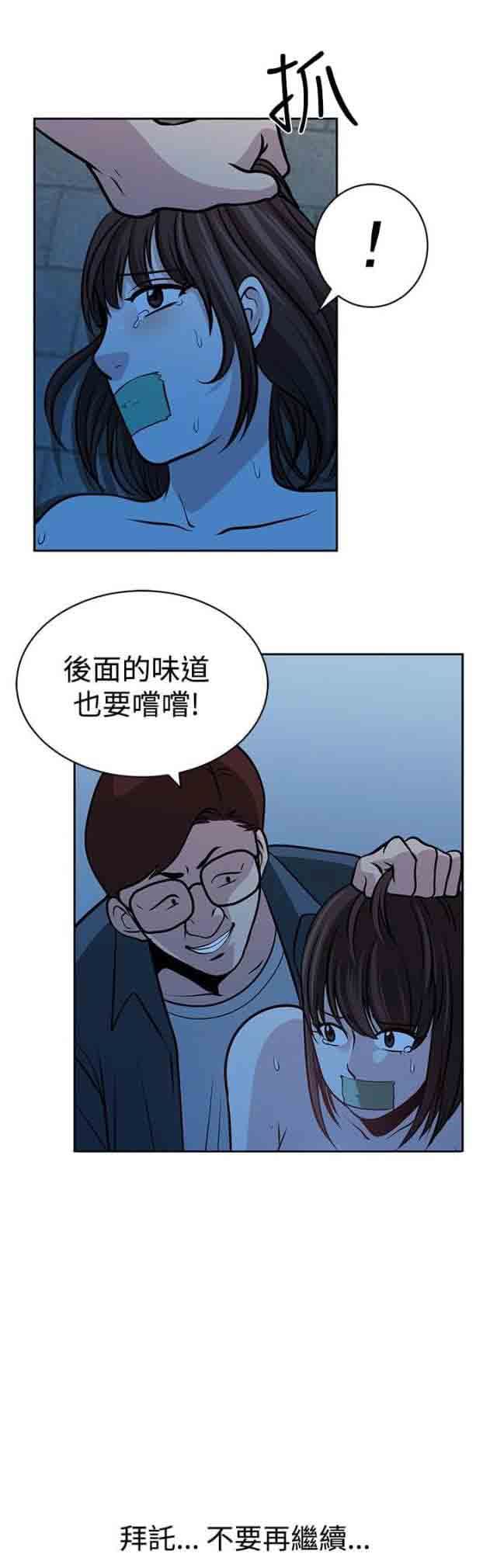 交易游戏：第31话 -交易游戏-无名（第11张）