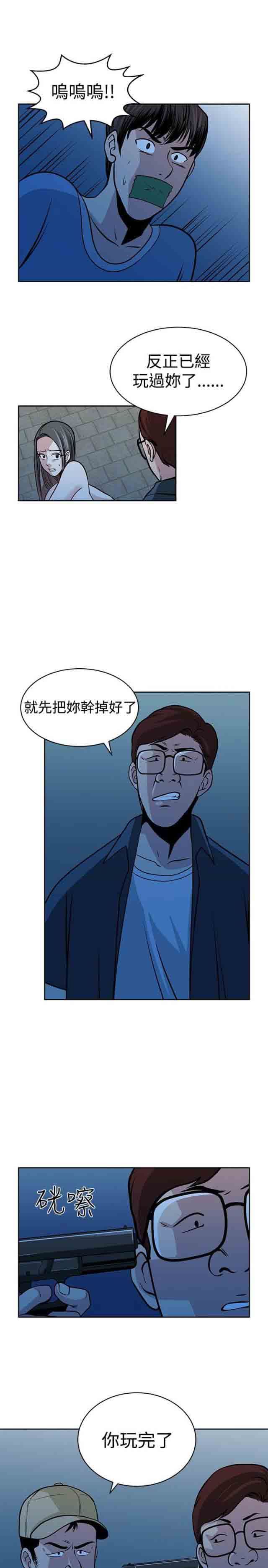 交易游戏：第31话 -交易游戏-无名（第13张）