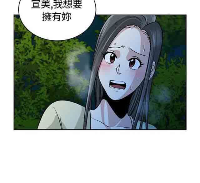 交易游戏：第10话 -交易游戏-无名（第2张）