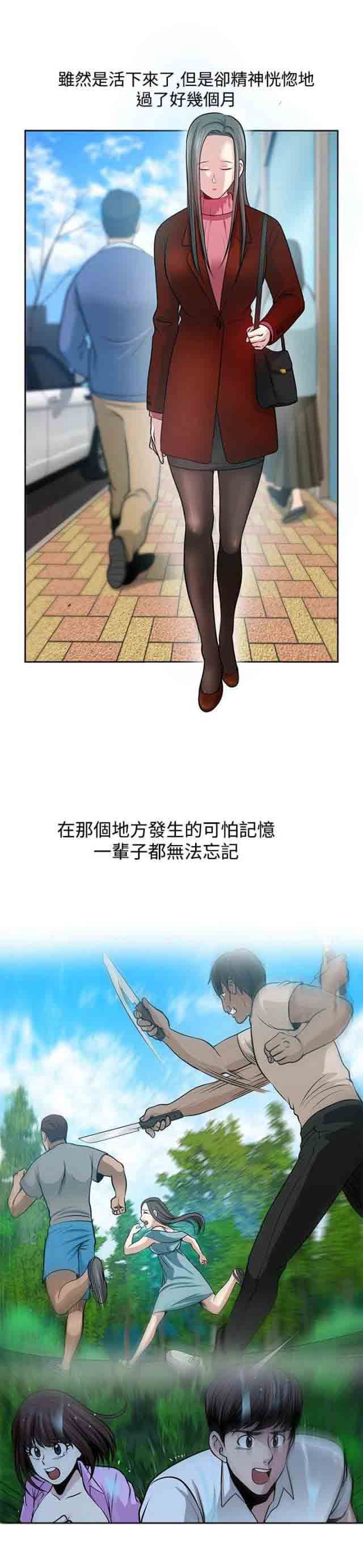 交易游戏：第34话完结 -交易游戏-无名（第3张）