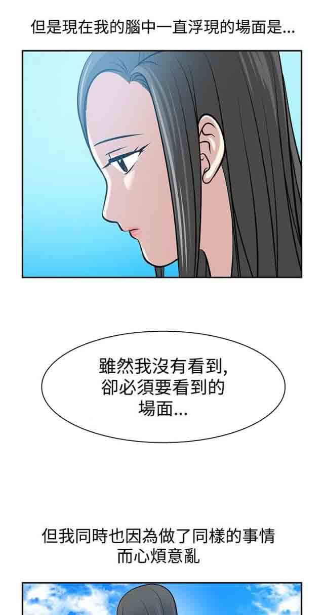 交易游戏：第34话完结 -交易游戏-无名（第4张）