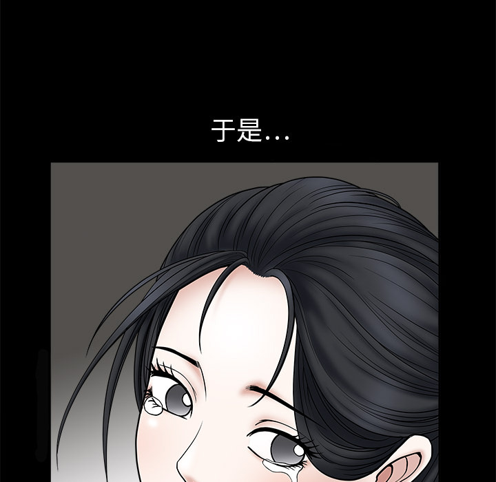 枷锁：1 -枷锁-无名（第3张）