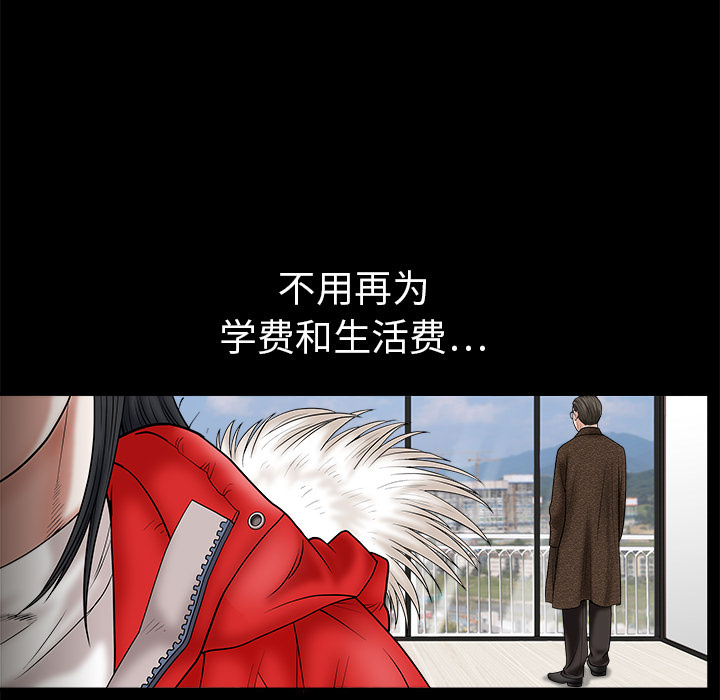 枷锁：1 -枷锁-无名（第13张）