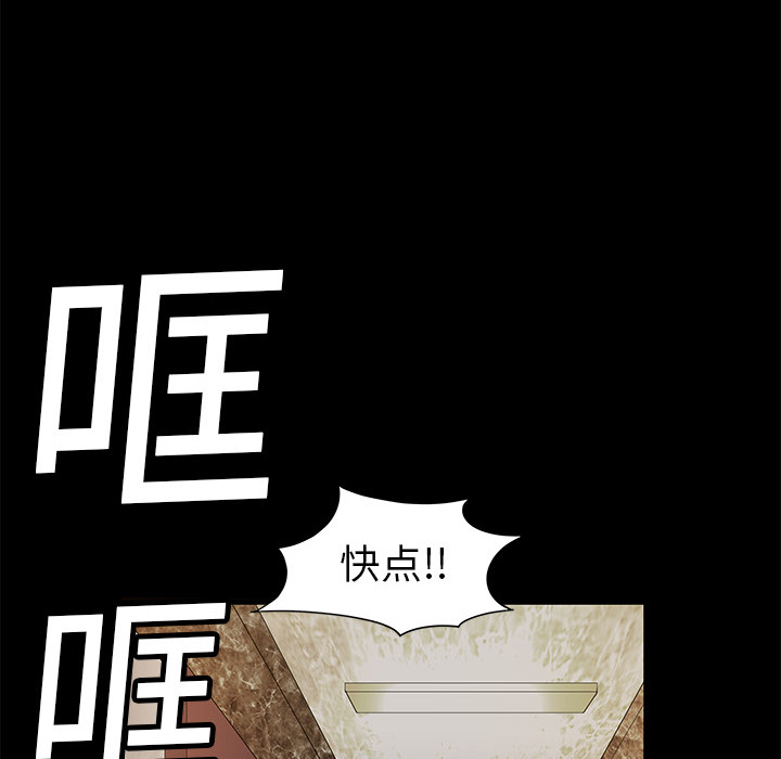 枷锁：2 -枷锁-无名（第6张）