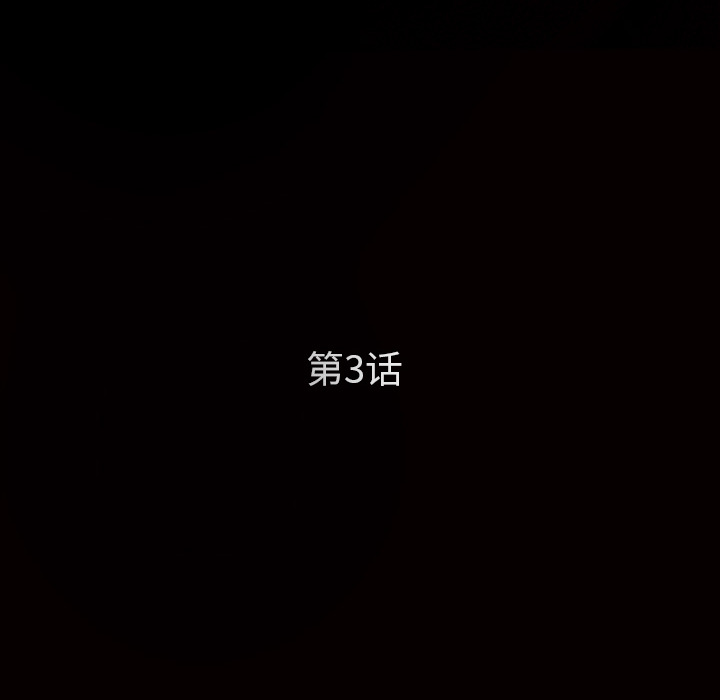 枷锁：3 -枷锁-无名（第7张）