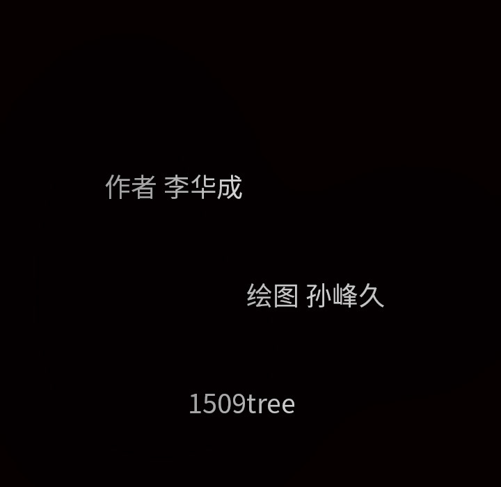 枷锁：3 -枷锁-无名（第8张）