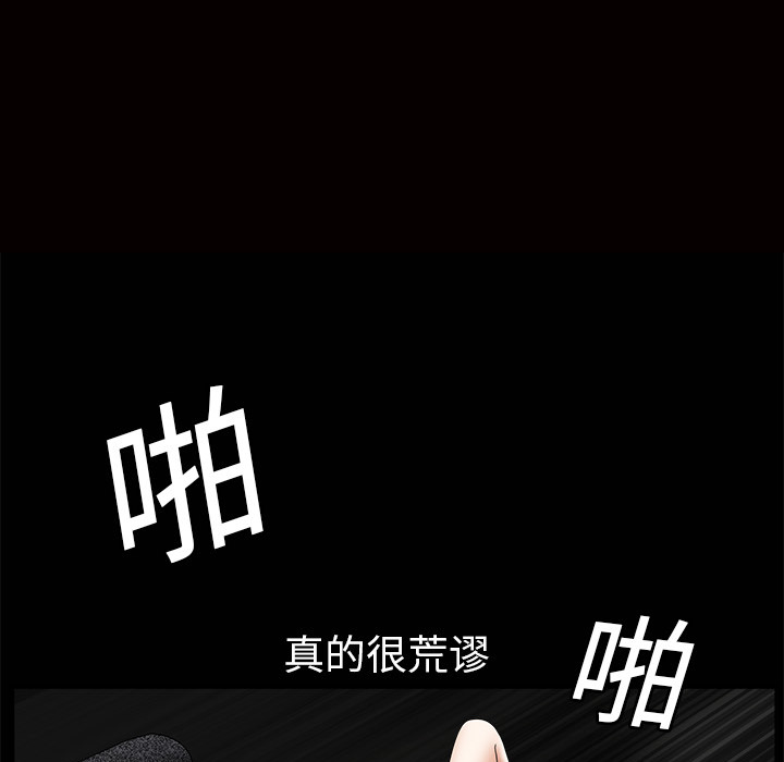 枷锁：3 -枷锁-无名（第10张）