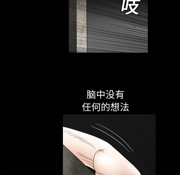 枷锁：3 -枷锁-无名（第13张）