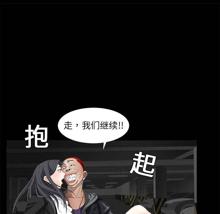 枷锁：4 -枷锁-无名（第3张）
