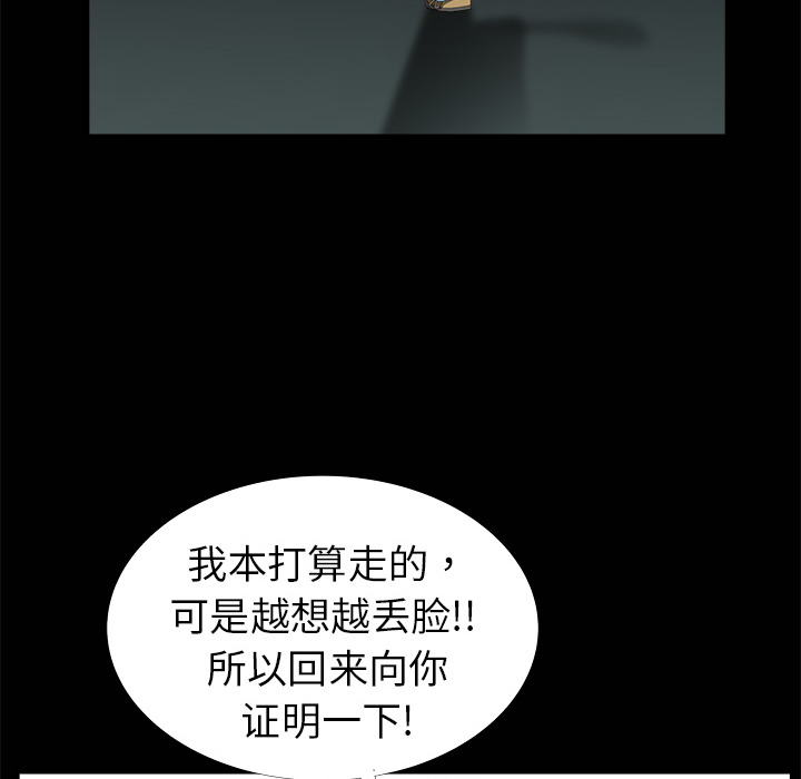 枷锁：4 -枷锁-无名（第7张）