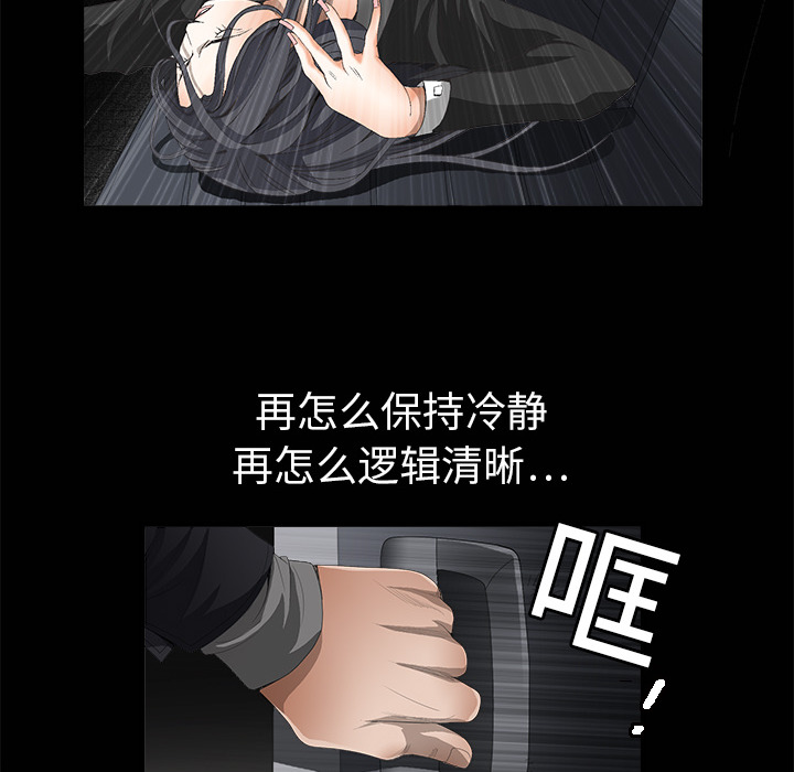 枷锁：4 -枷锁-无名（第12张）